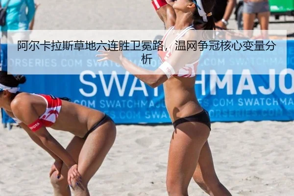 a-er-ka-la-si-cao-di-liu-lian-sheng-wei-mian-lu-wen-wang-zheng-guan-he-xin-bian-liang-fen-xi-3-104.jpg