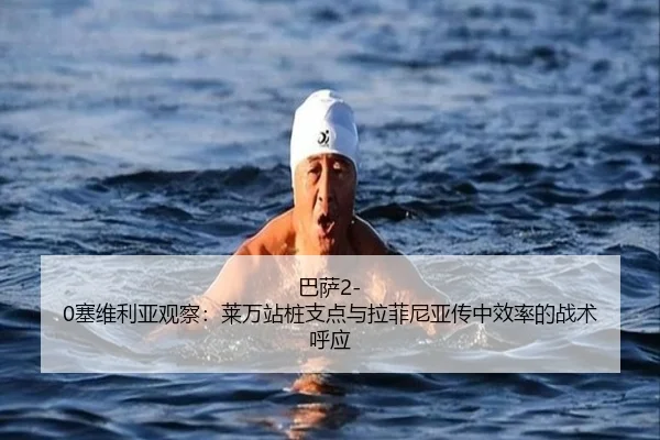 ba-sa-sai-wei-li-ya-guan-cha-lai-wan-zhan-zhuang-zhi-dian-yu-la-fei-ni-ya-chuan-zhong-xiao-lv-de-zhan-shu-hu-ying-2-547.jpg